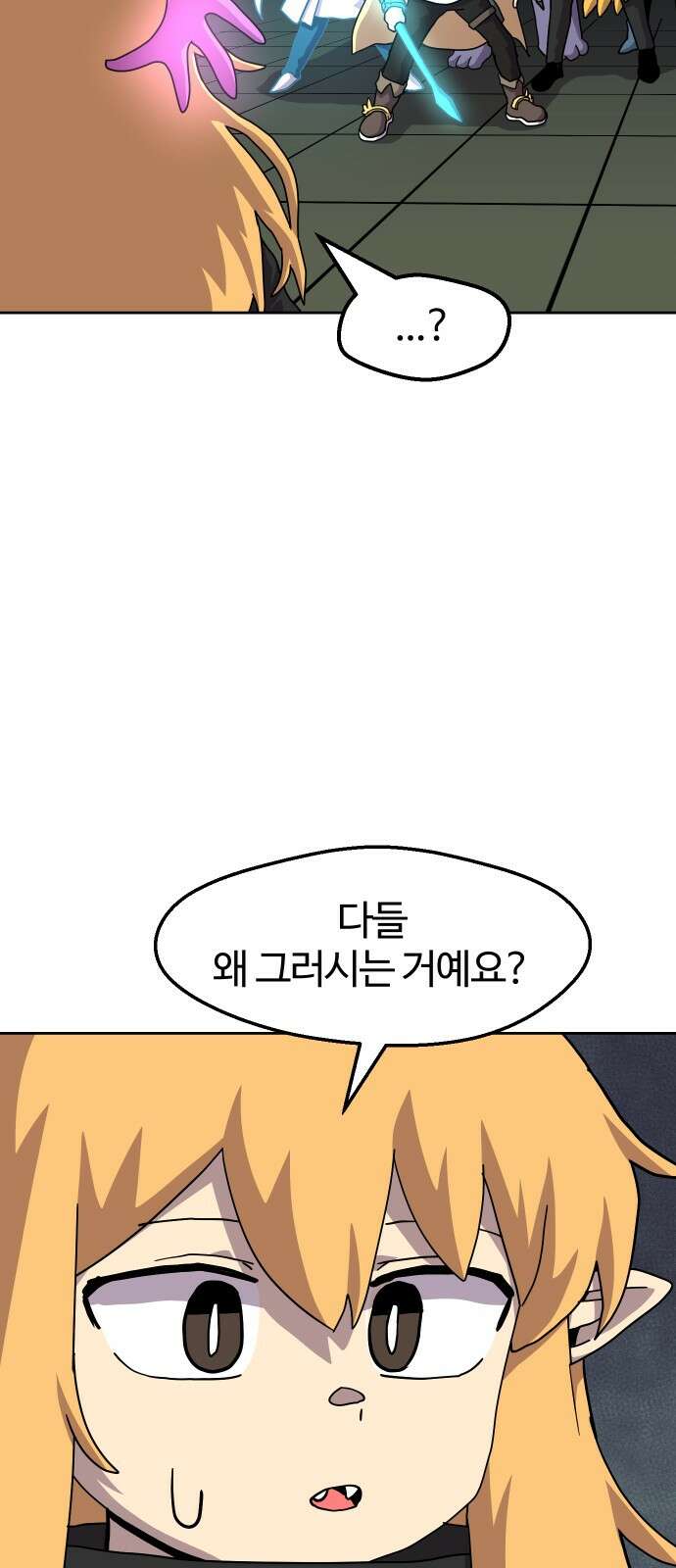 판타지 여동생! 272화 네임드 몬스터? 4