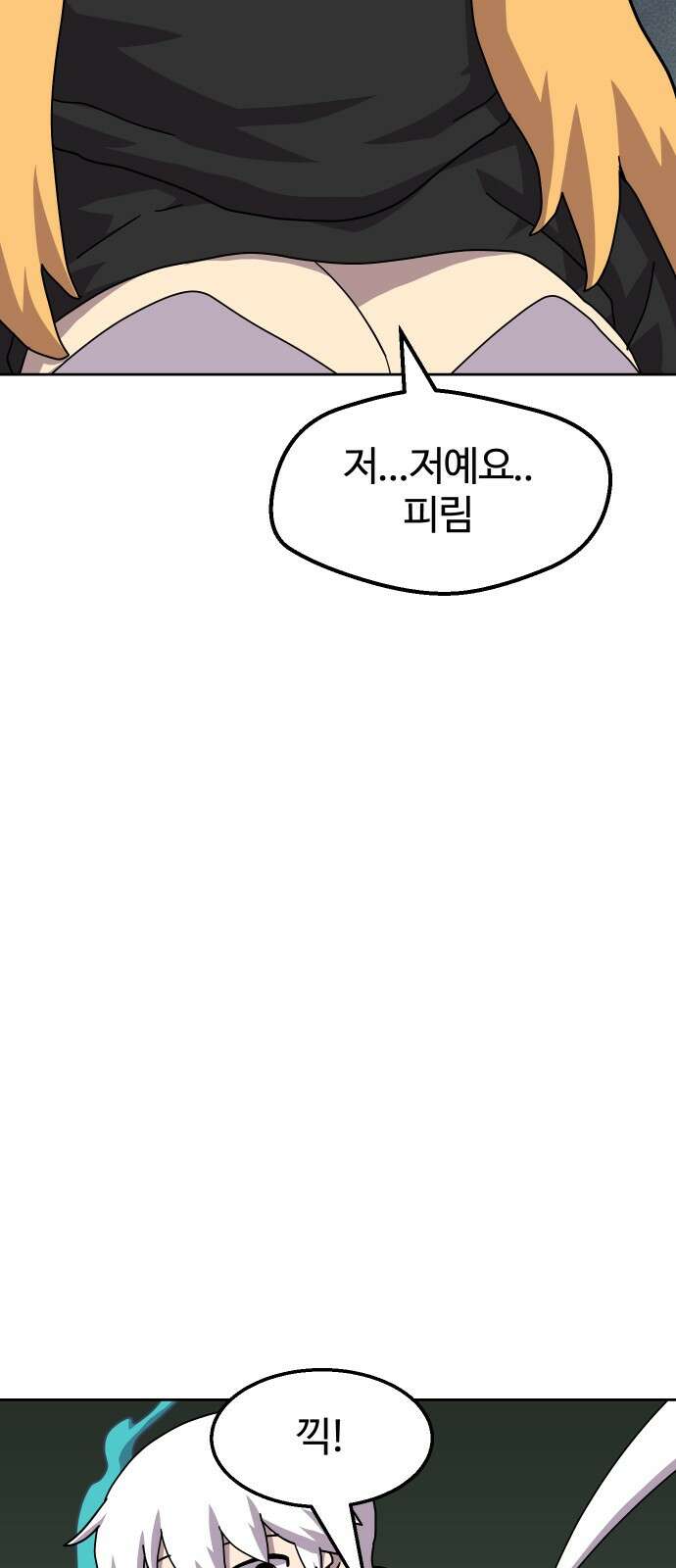 판타지 여동생! 272화 네임드 몬스터? 5