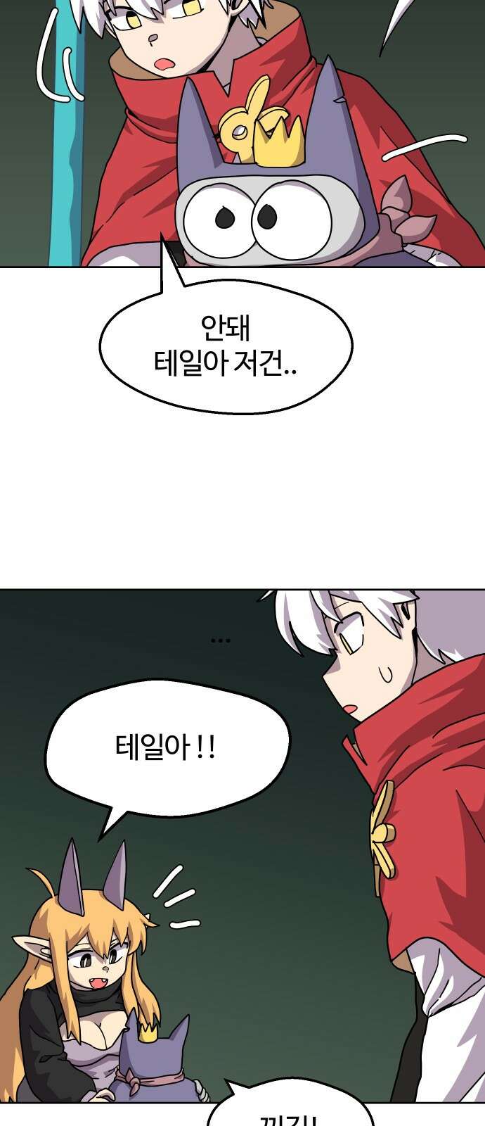판타지 여동생! 272화 네임드 몬스터? 6
