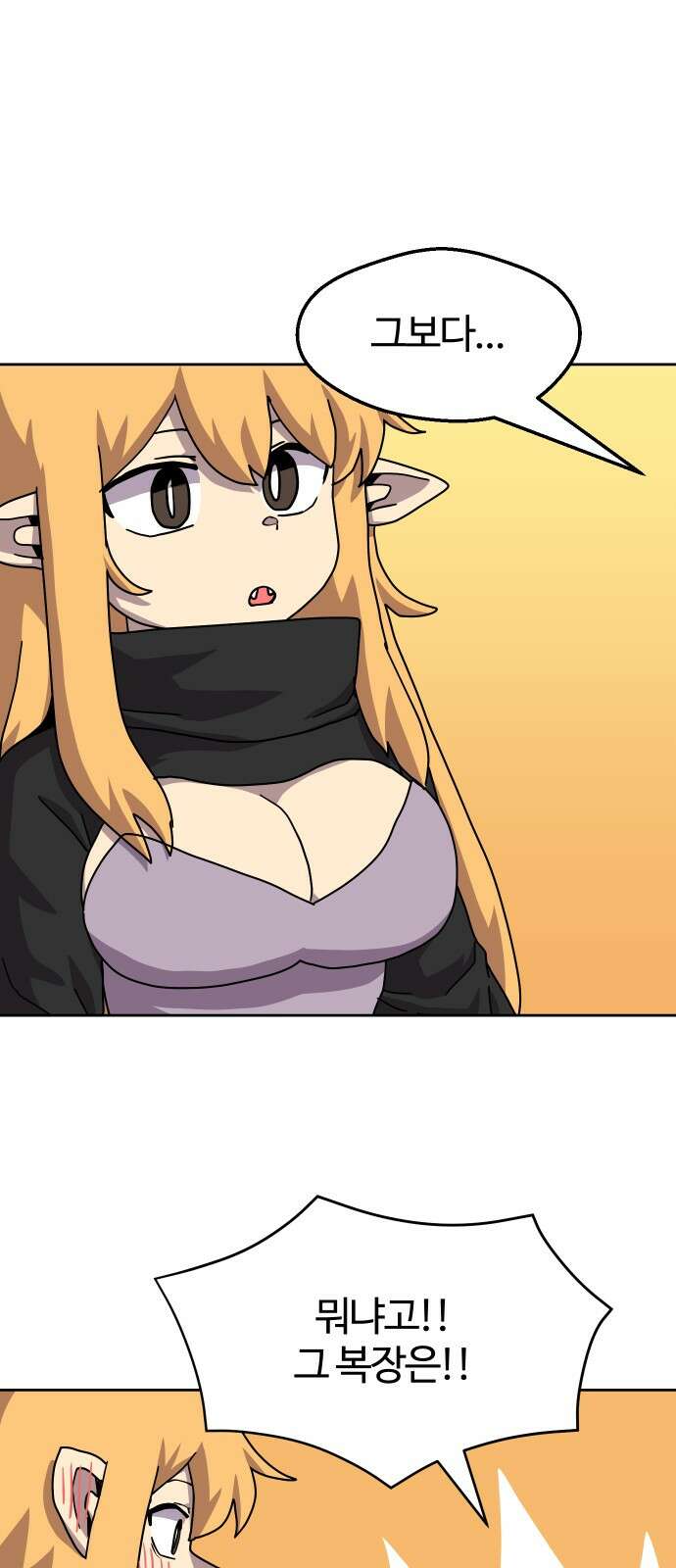 판타지 여동생! 272화 네임드 몬스터? 8