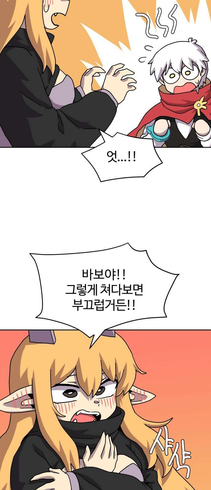 판타지 여동생! 272화 네임드 몬스터? 9