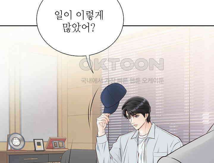 예쁘게 우는 남자 63화 13