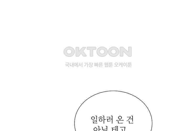 예쁘게 우는 남자 63화 15
