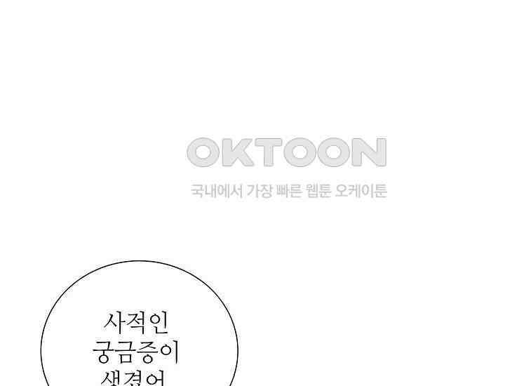 예쁘게 우는 남자 63화 18