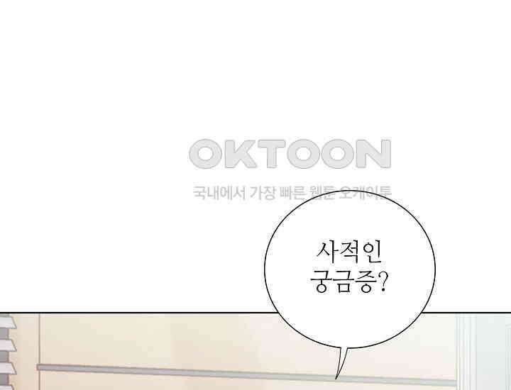 예쁘게 우는 남자 63화 21