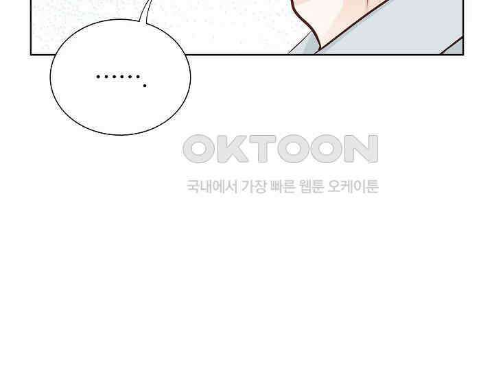 예쁘게 우는 남자 63화 26