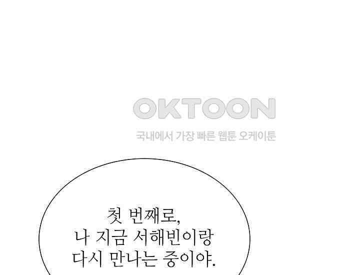 예쁘게 우는 남자 63화 27