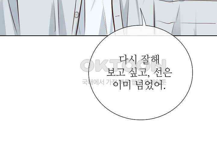 예쁘게 우는 남자 63화 30