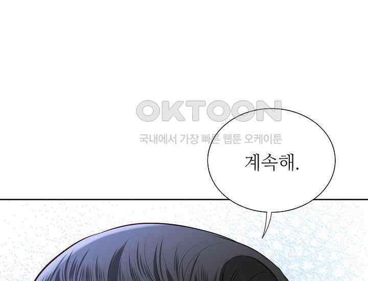 예쁘게 우는 남자 63화 31