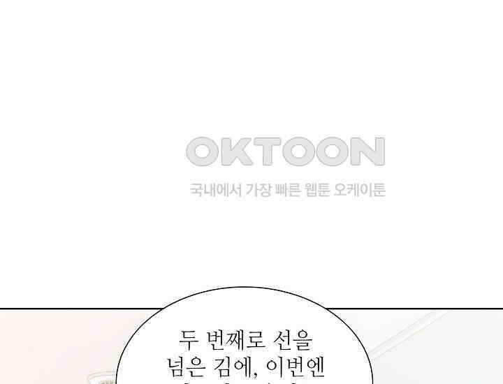 예쁘게 우는 남자 63화 34