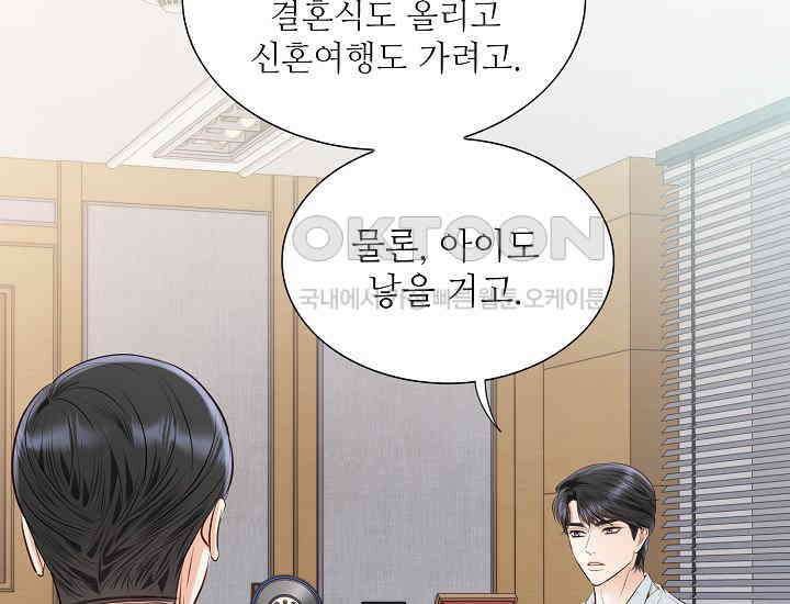 예쁘게 우는 남자 63화 35
