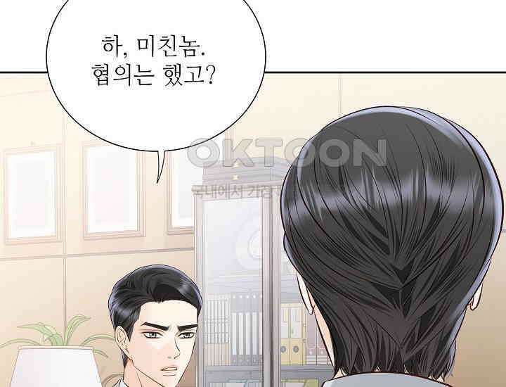 예쁘게 우는 남자 63화 38