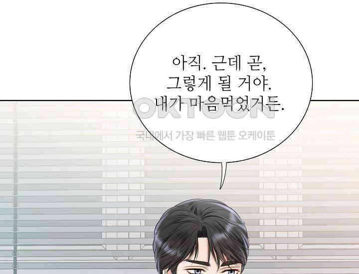 예쁘게 우는 남자 63화 41