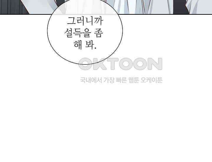 예쁘게 우는 남자 63화 43