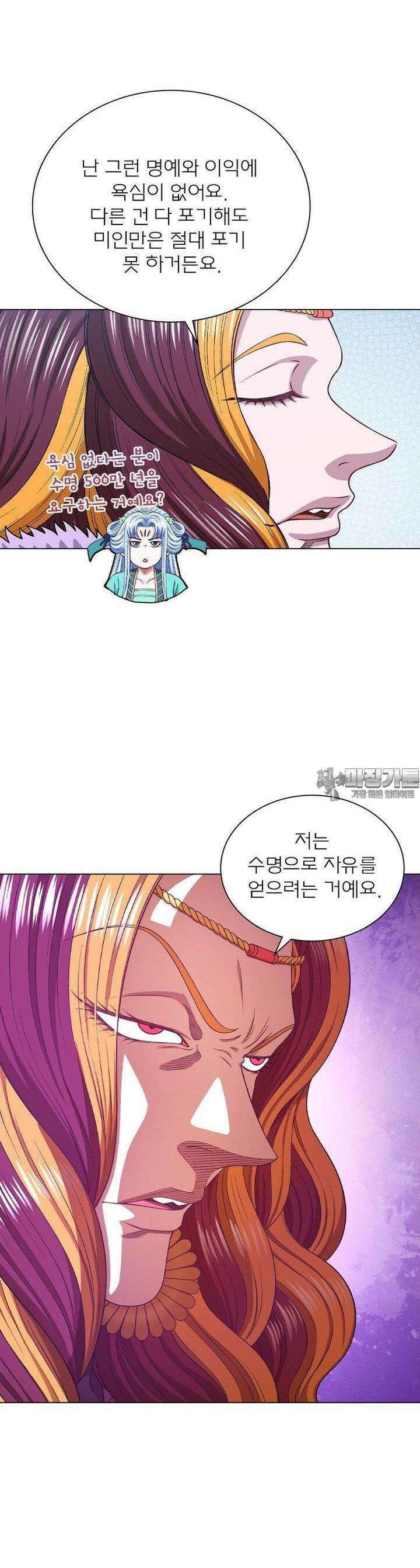 신으로 태어났습니다 603화 3