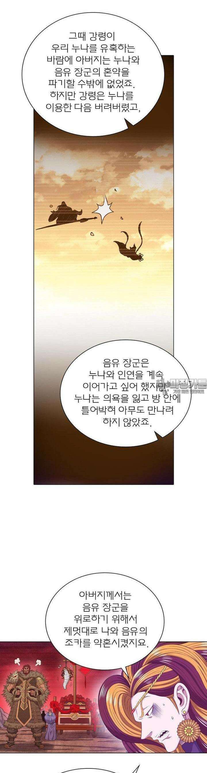 신으로 태어났습니다 603화 4