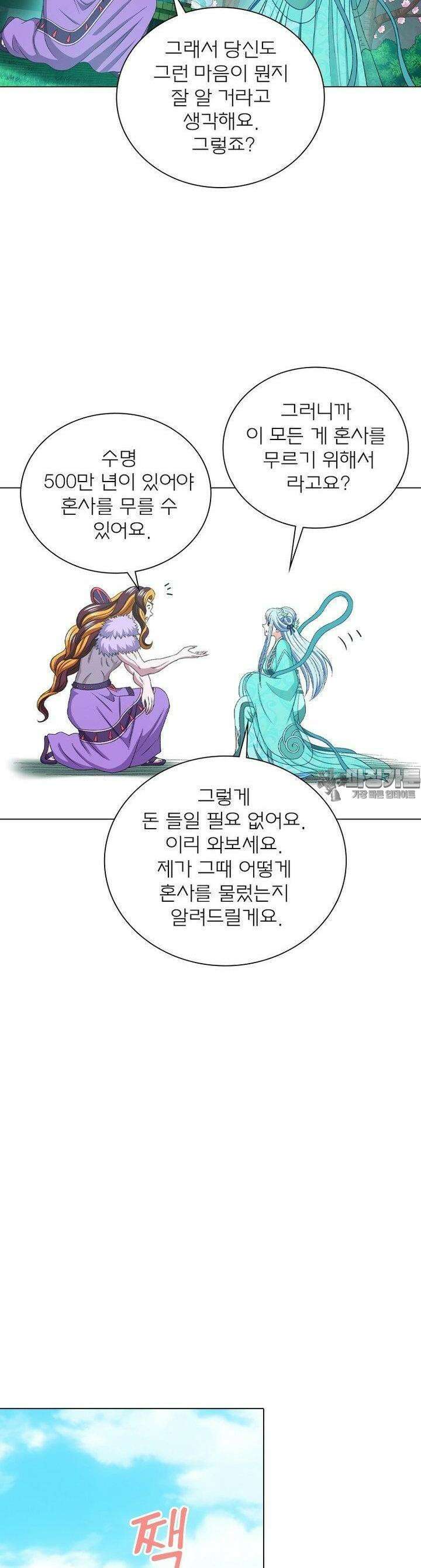 신으로 태어났습니다 603화 6