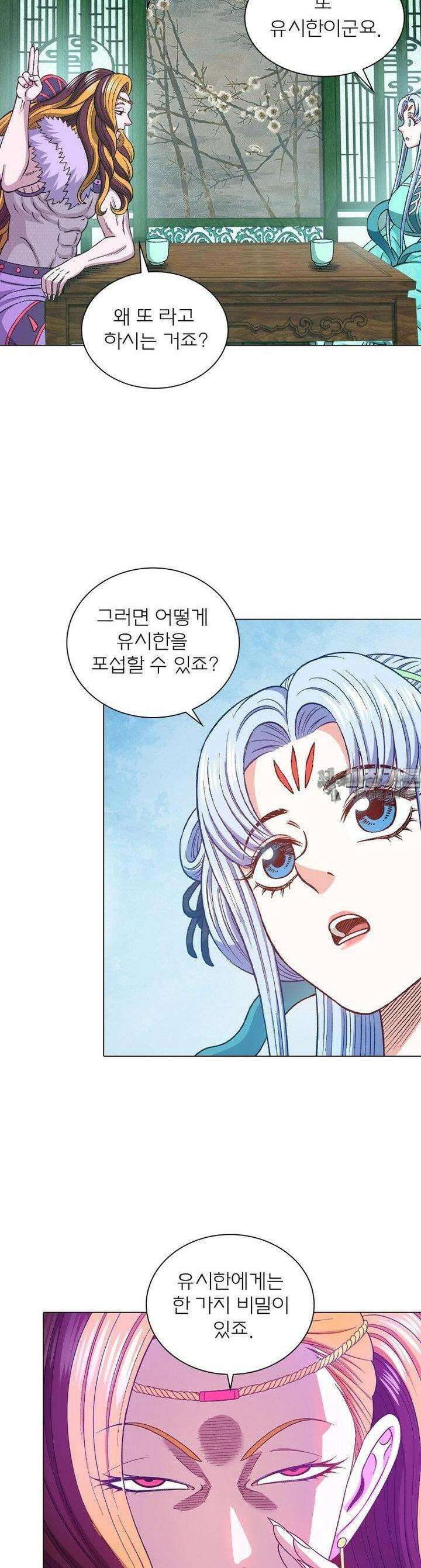 신으로 태어났습니다 603화 9