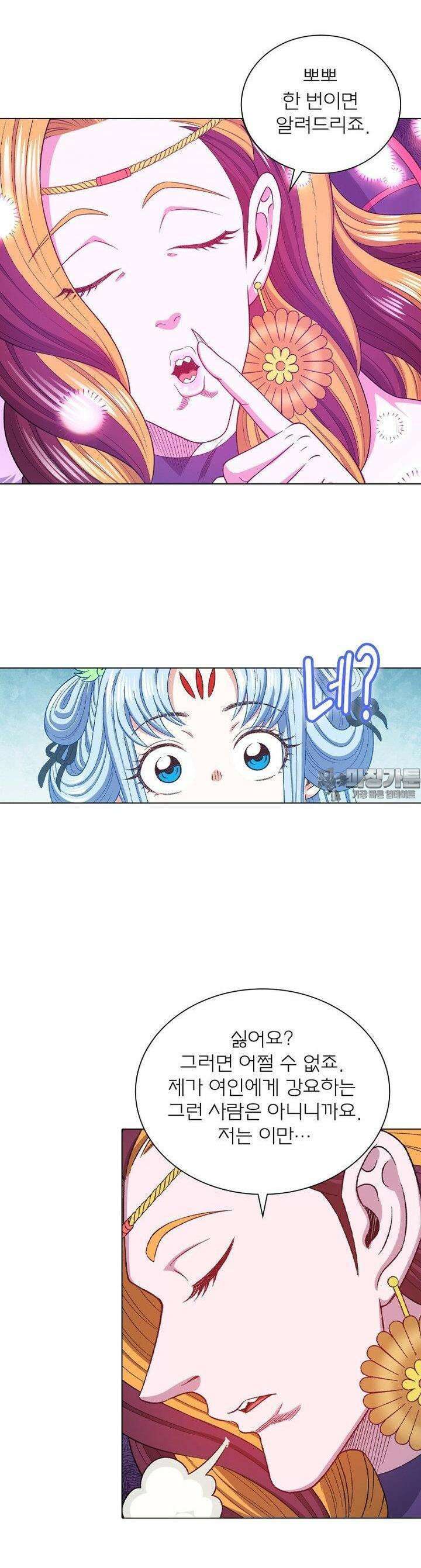 신으로 태어났습니다 603화 11