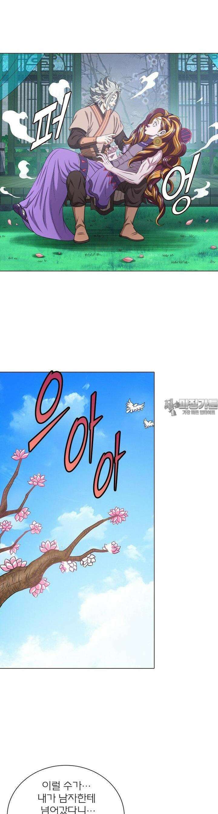 신으로 태어났습니다 603화 16