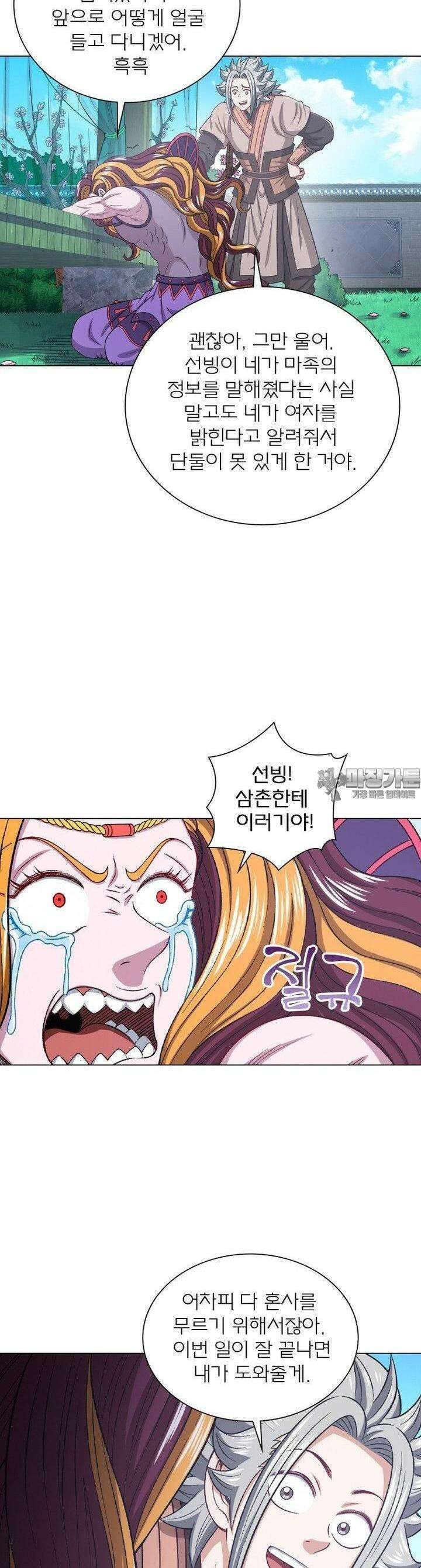 신으로 태어났습니다 603화 17