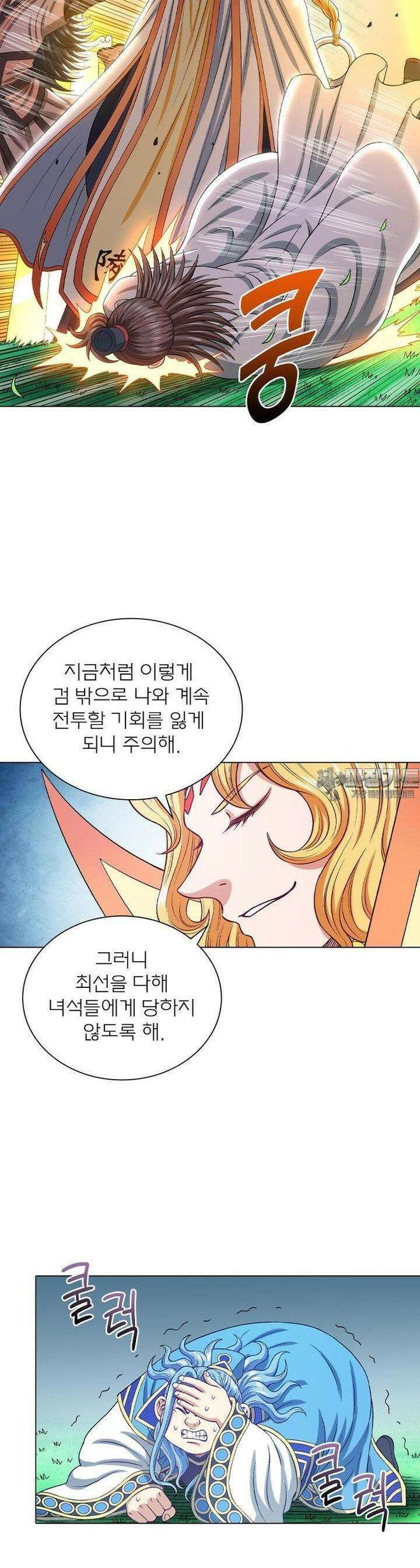 신으로 태어났습니다 603화 22