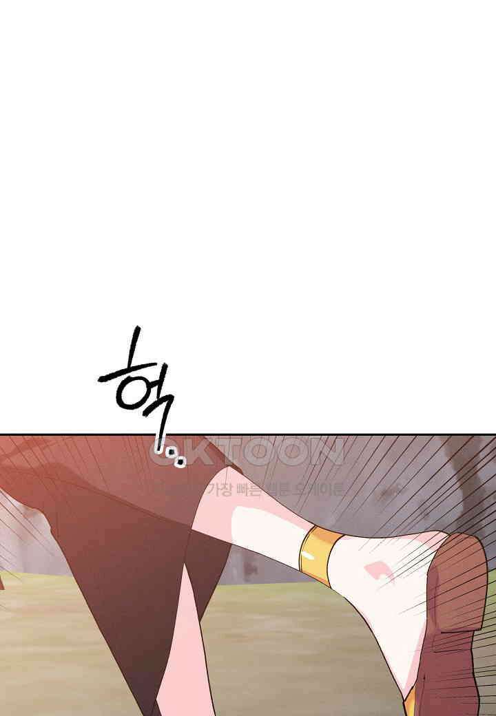 아카시아 - 54화 1