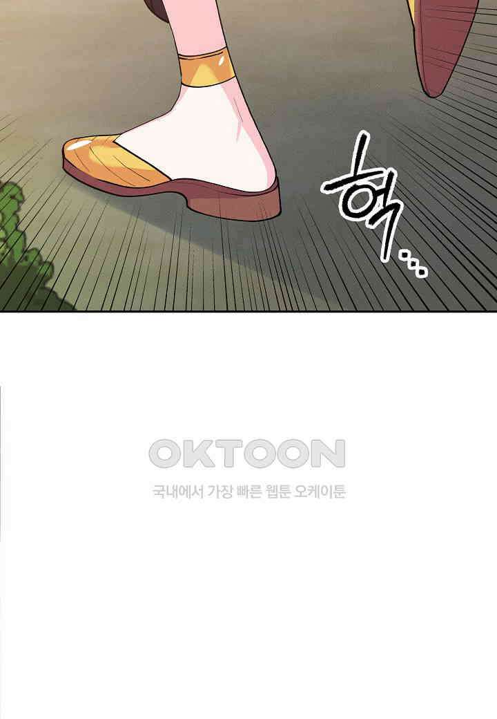 아카시아 - 54화 2
