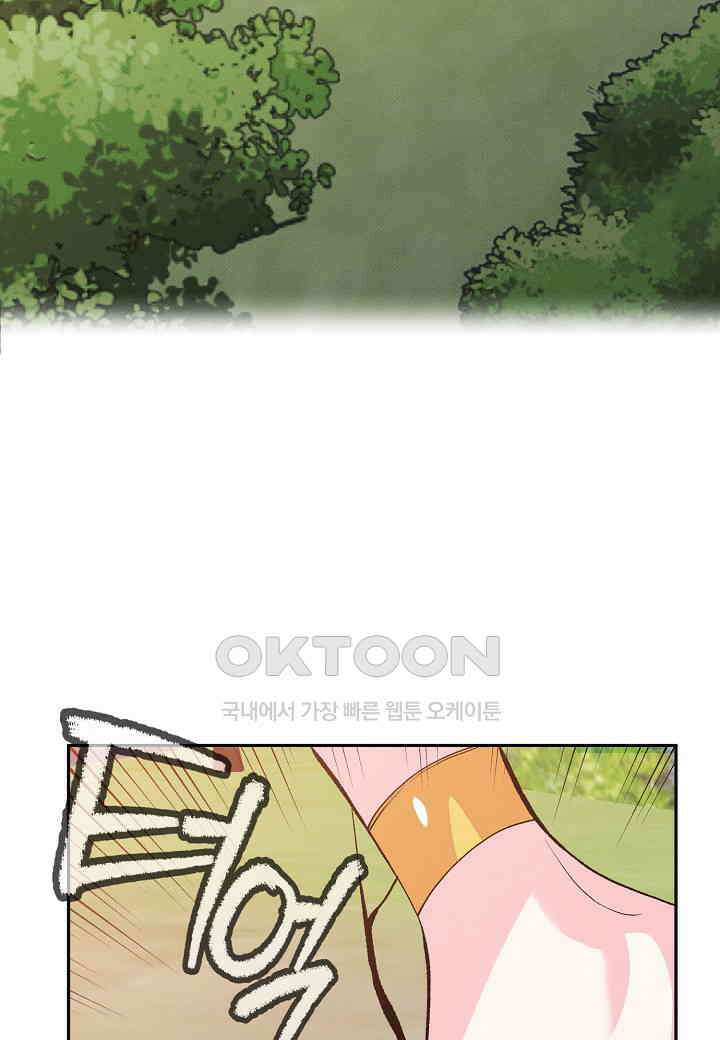 아카시아 - 54화 4