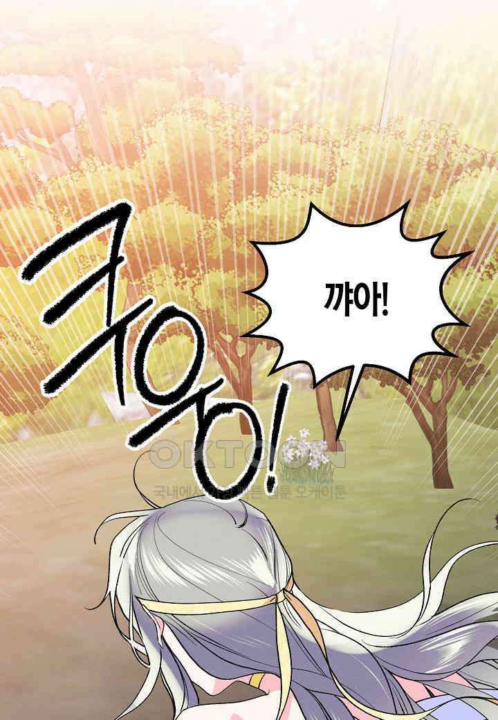 아카시아 - 54화 6