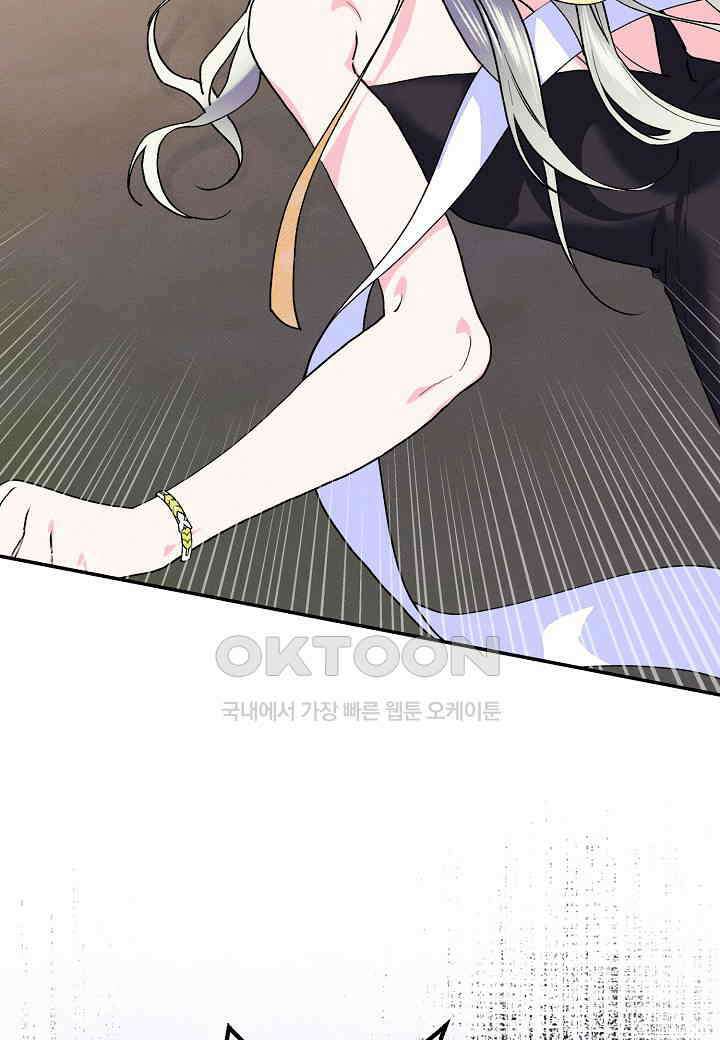 아카시아 - 54화 7