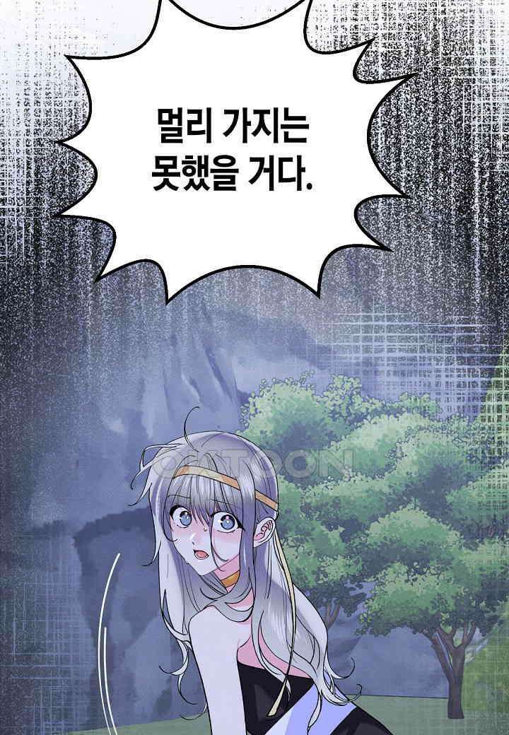 아카시아 - 54화 8