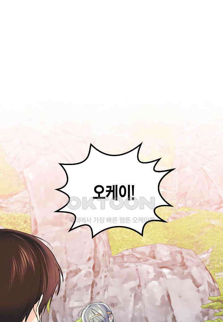 아카시아 - 54화 12