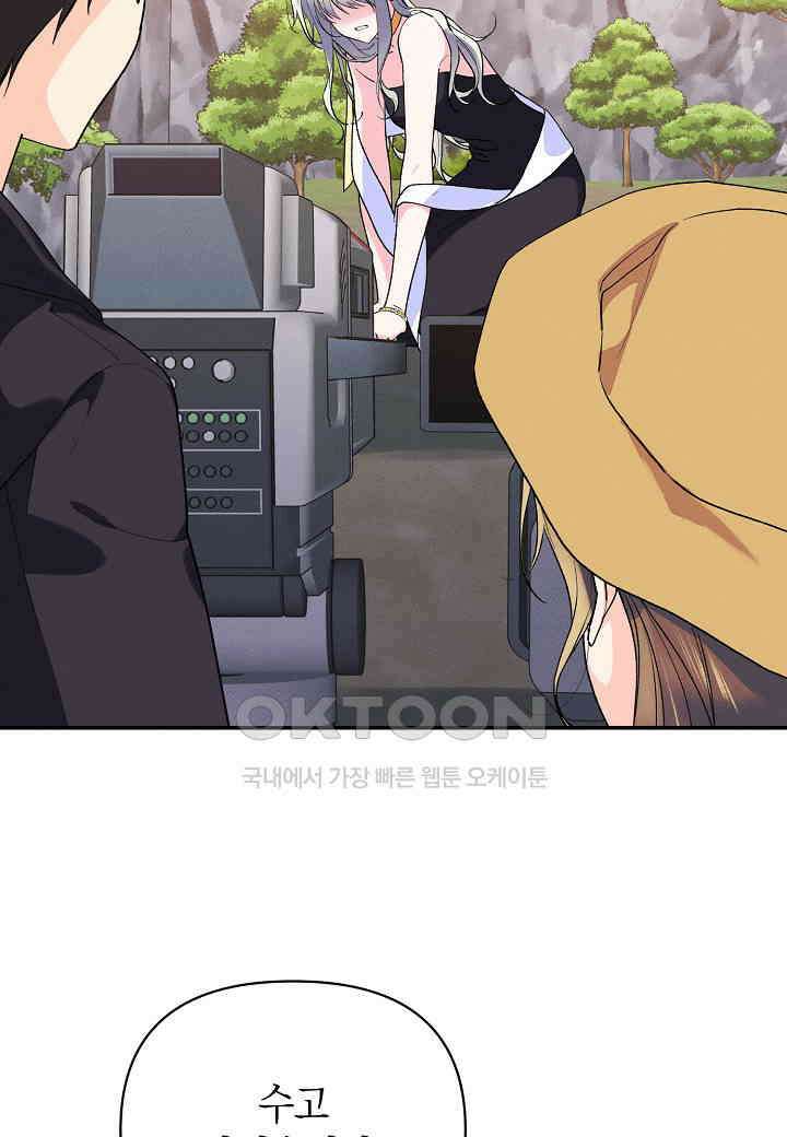 아카시아 - 54화 13