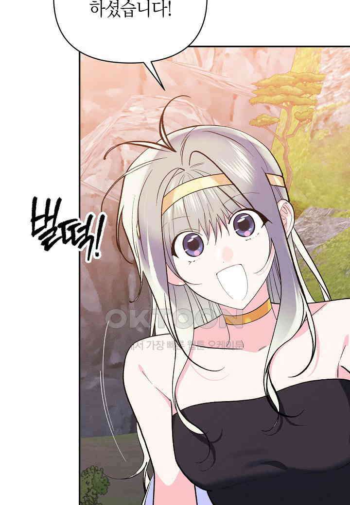 아카시아 - 54화 14