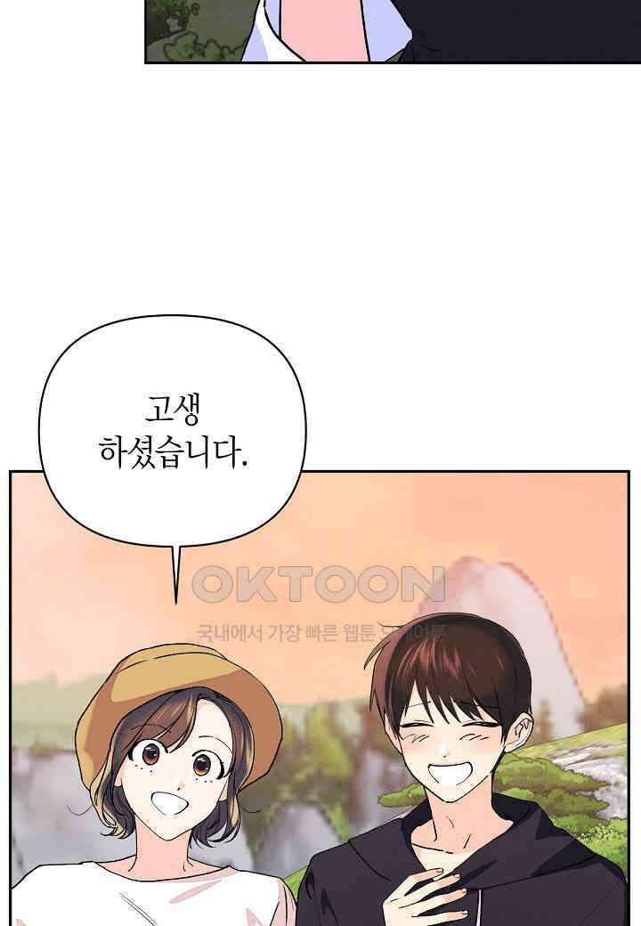 아카시아 - 54화 15