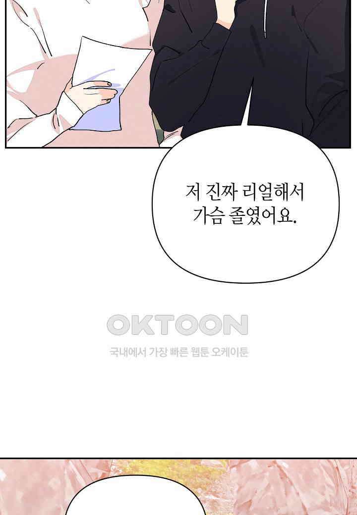 아카시아 - 54화 16