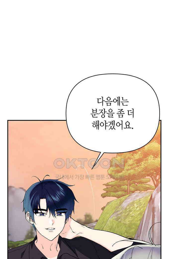 아카시아 - 54화 18