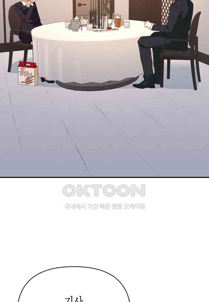 아카시아 - 60화 2