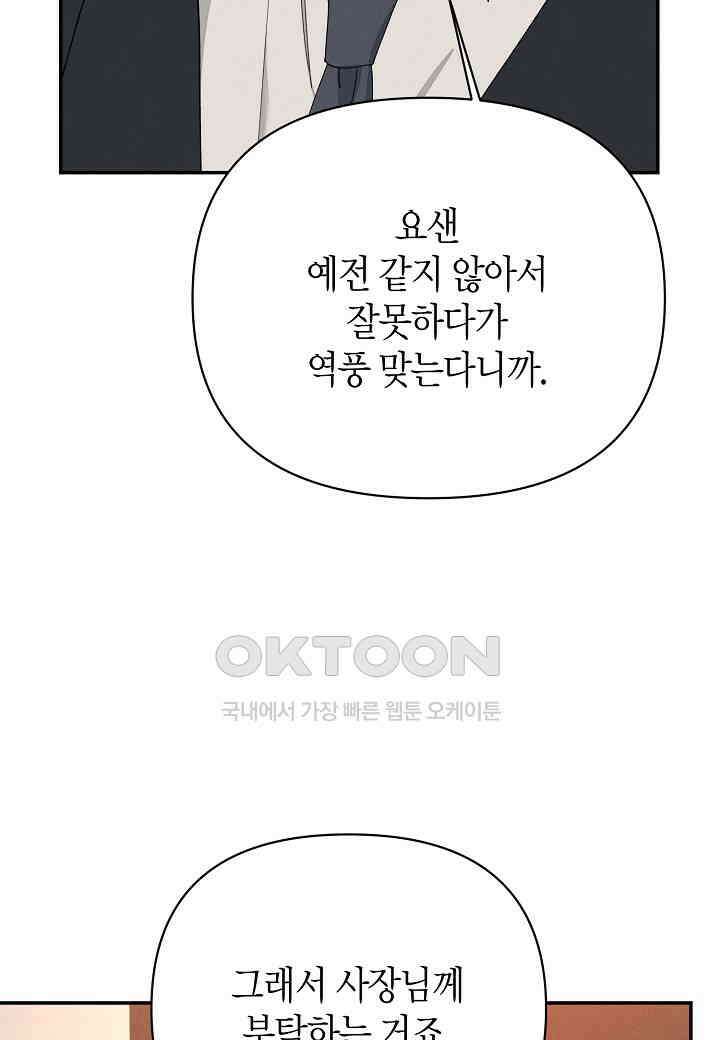 아카시아 - 60화 4