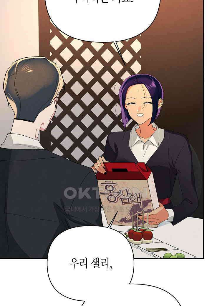 아카시아 - 60화 5