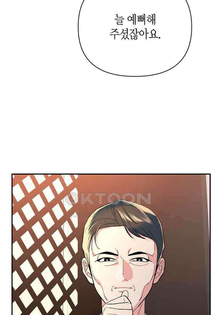 아카시아 - 60화 6