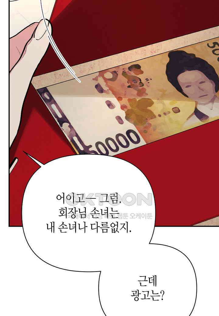 아카시아 - 60화 8