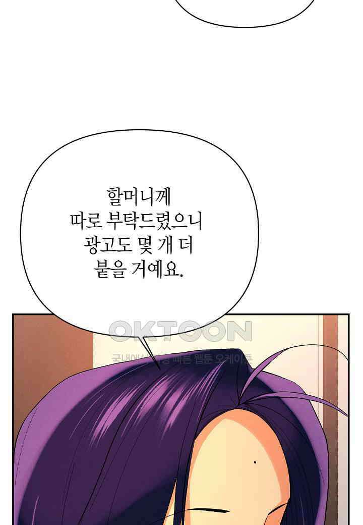 아카시아 - 60화 9