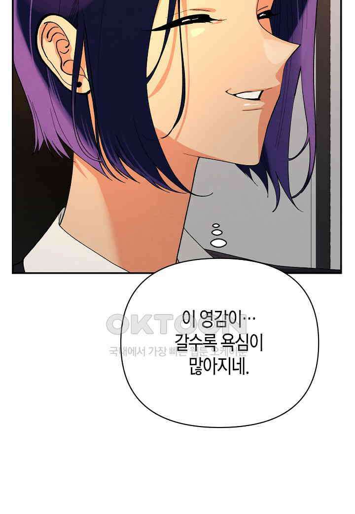 아카시아 - 60화 10