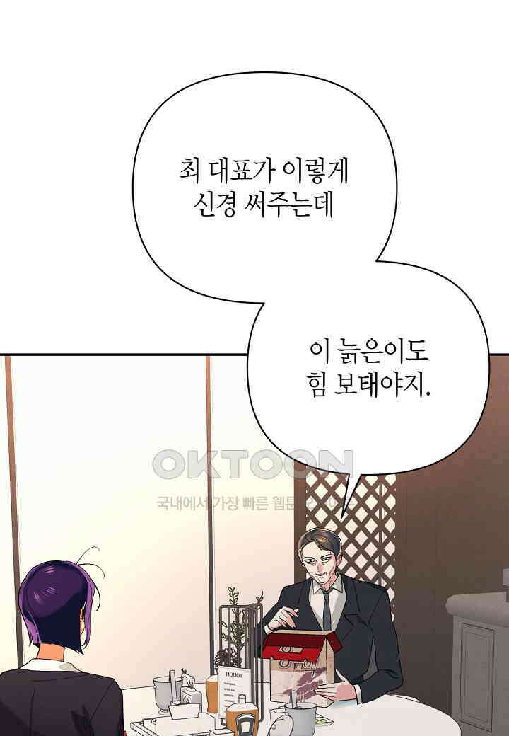 아카시아 - 60화 11