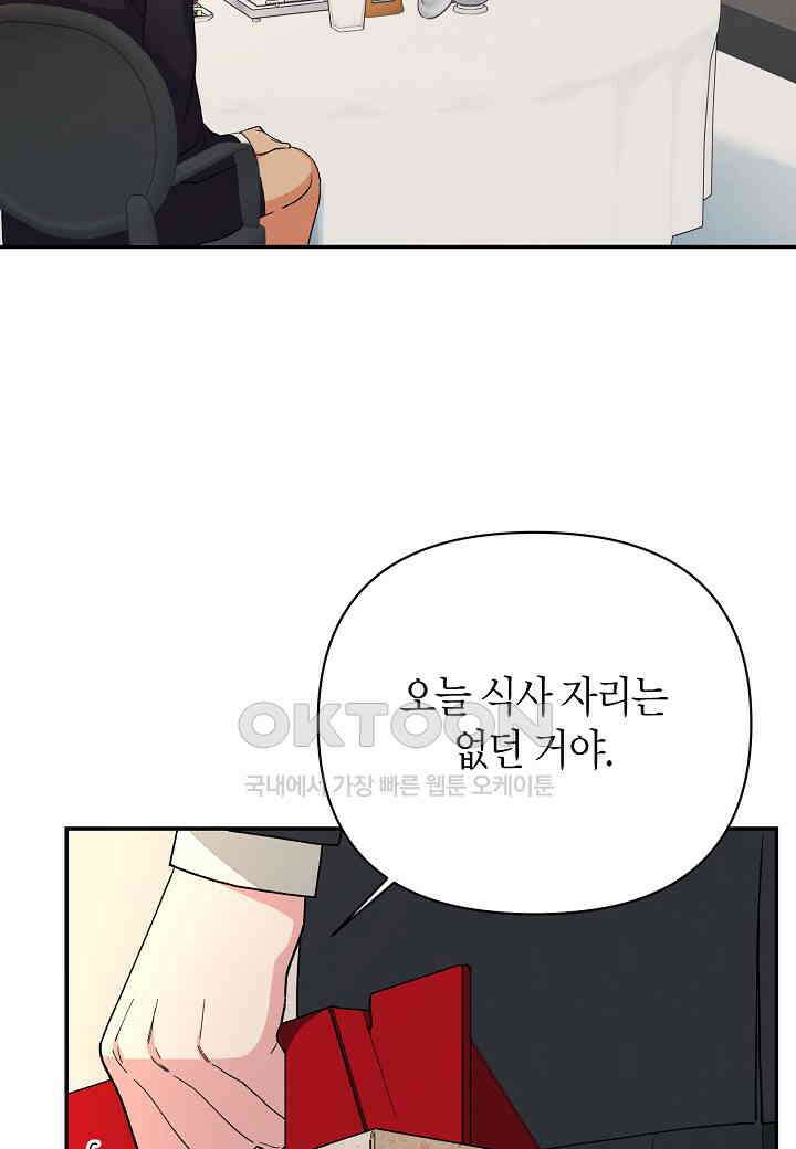 아카시아 - 60화 12