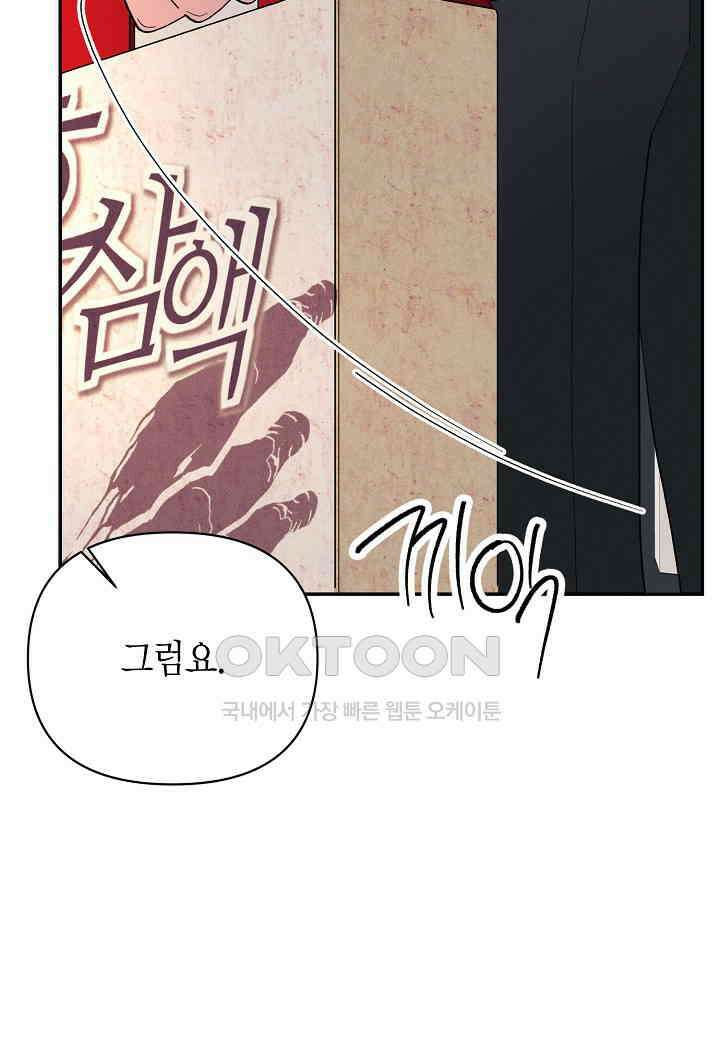 아카시아 - 60화 13