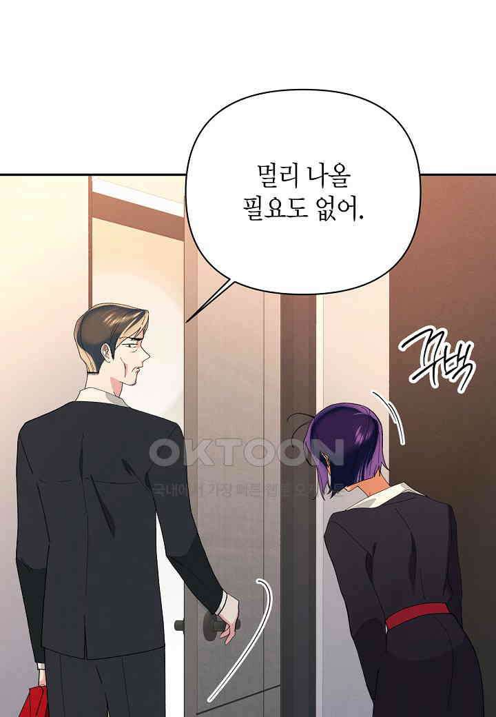 아카시아 - 60화 14
