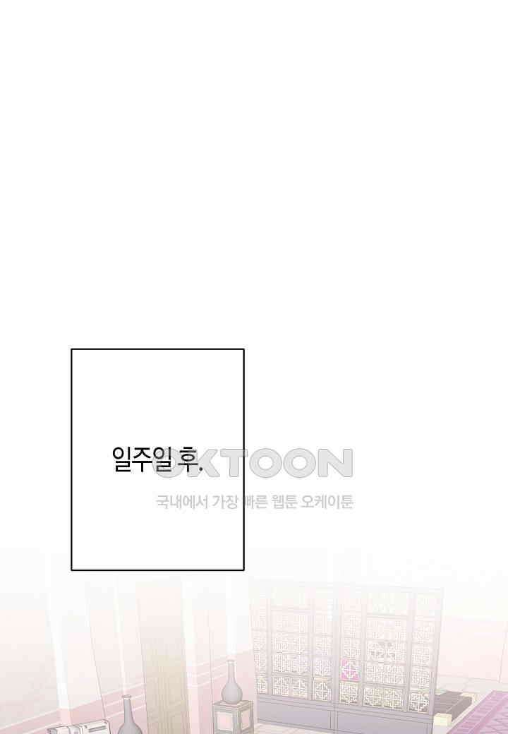 아카시아 - 60화 18